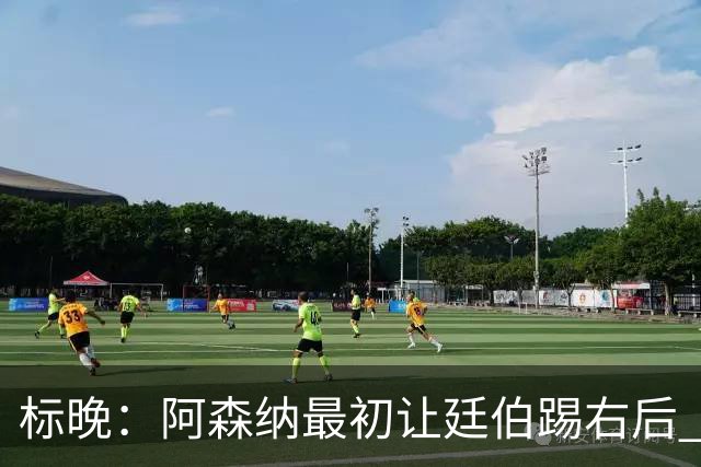 标晚：阿森纳最初让廷伯踢右后 伤愈后力压津琴科